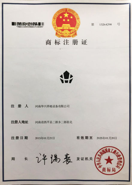 중국 Henan Huaxing Poultry Equipments Co.,Ltd. 인증